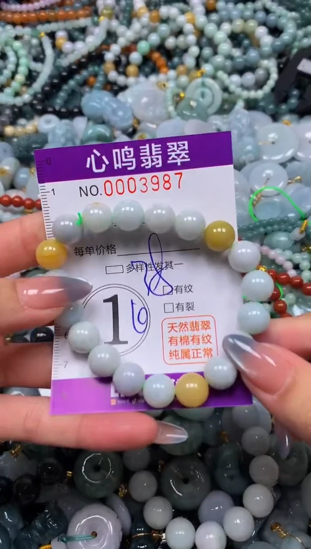 颈饰未镶嵌翡翠闪购003987