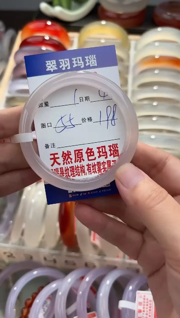 手镯玛瑙/玉髓未镶嵌煎***·0085202