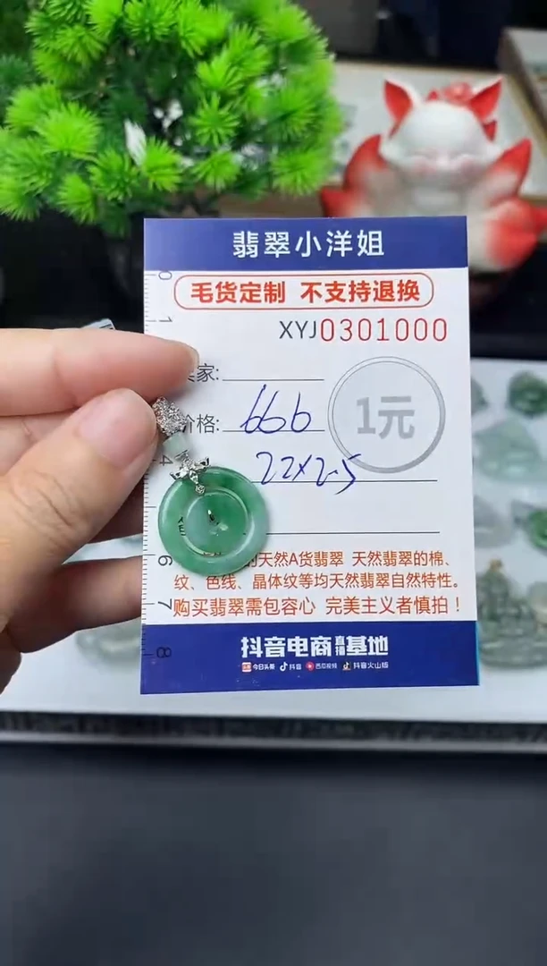 未镶嵌定制翡翠毛货商品 不退换/ 1000