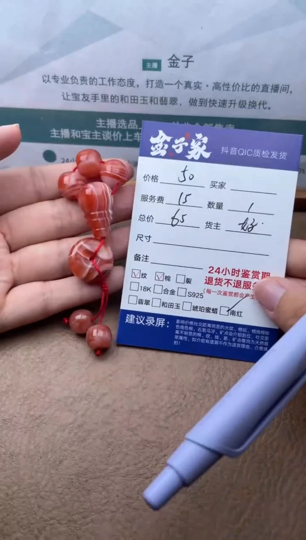 南红玛瑙未镶嵌挂件5205605553