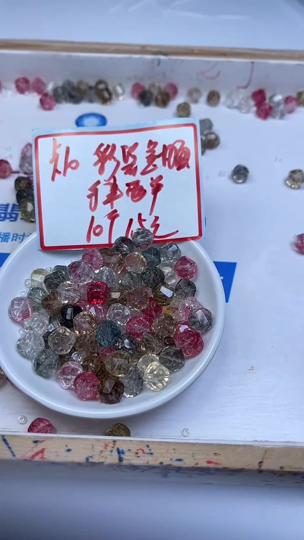 未镶嵌散珠碧玺E512 彩碧玺钻切10mm10颗15元（配隔珠）