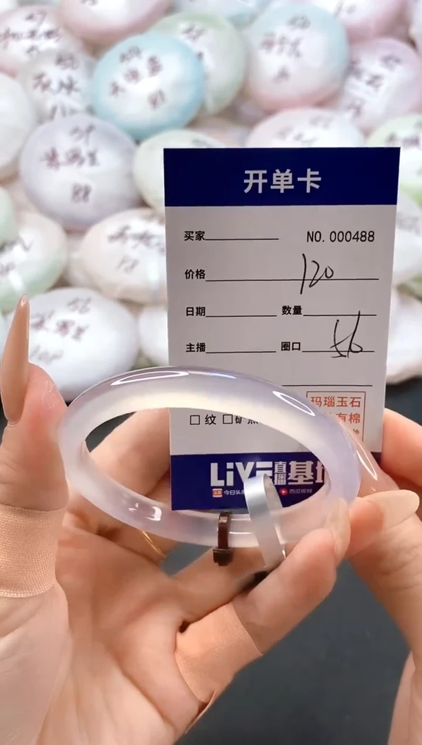手镯玛瑙/玉髓未镶嵌0488圈口56