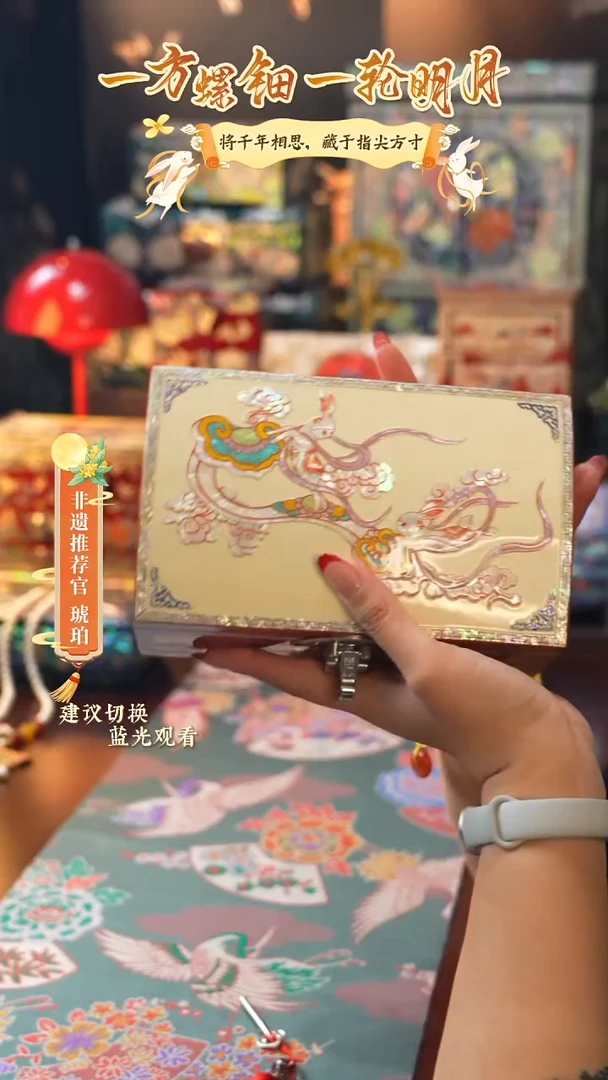 星耀家推荐螺钿漆器