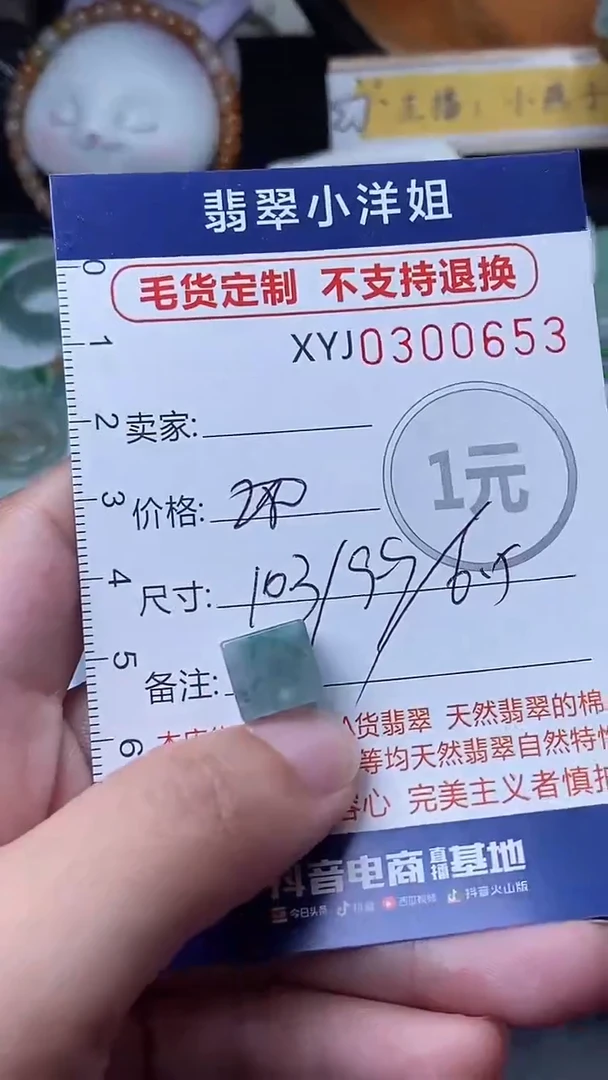 未镶嵌定制翡翠毛货商品/不退换//0653