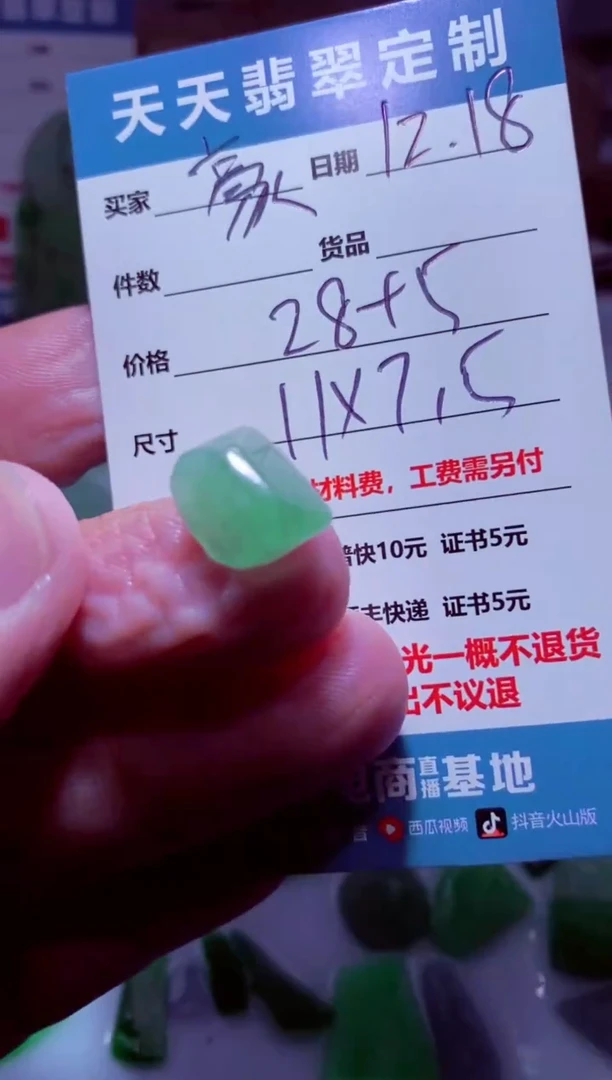 未镶嵌定制翡翠豪***剑材料28