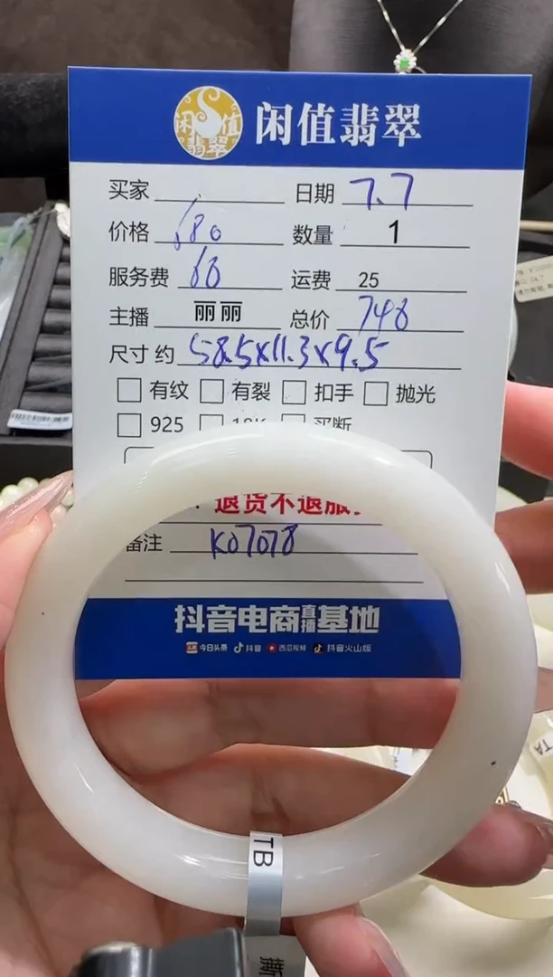 和田玉手镯未镶嵌和田玉手镯