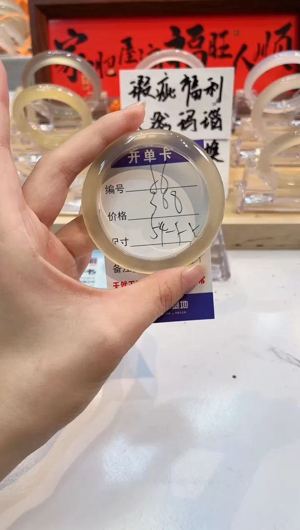 【闪购商品】玛瑙/玉髓手镯未镶嵌56-L马黑1瑕L-L54+