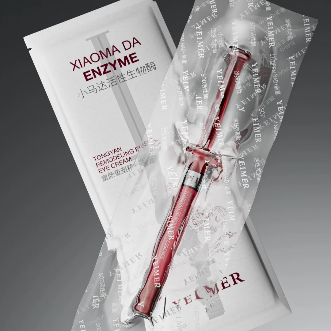 【元旦活动】【小马达】仰美童颜重塑精华眼霜