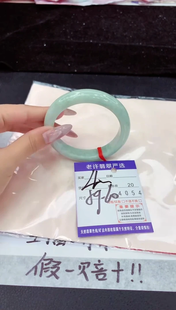 未镶嵌手镯翡翠1