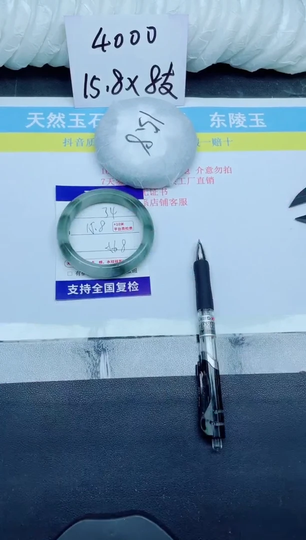 石英质玉手镯未镶嵌34-56.8