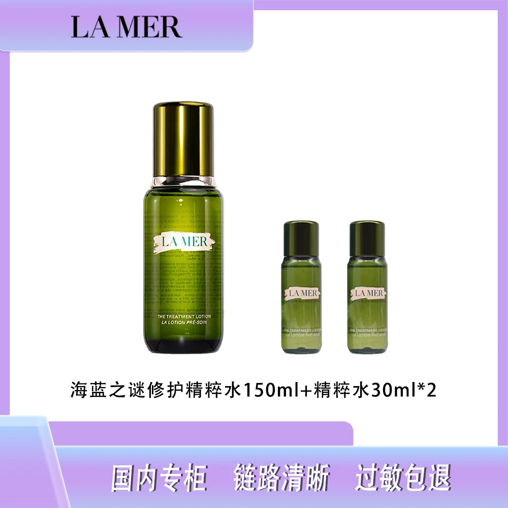 LA MER/海蓝之谜修护精萃水150ml+精萃水30ml*2