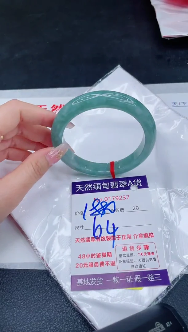 未镶嵌手镯翡翠1880.00