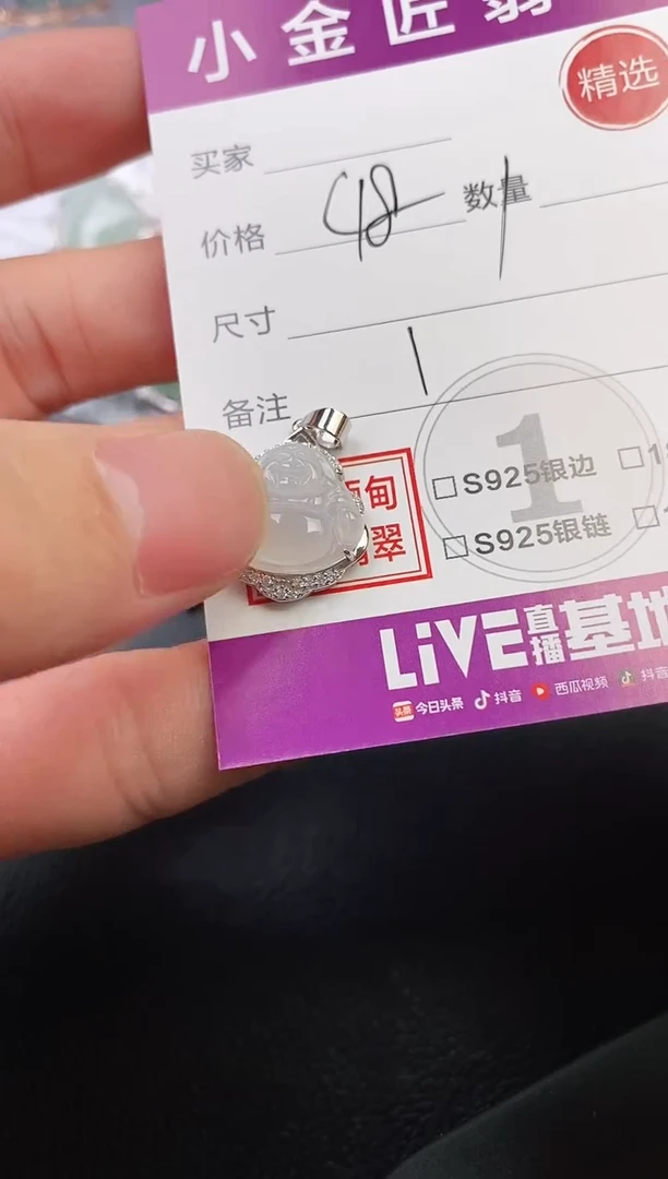 颈饰银S925镶嵌翡翠阿*挂件
