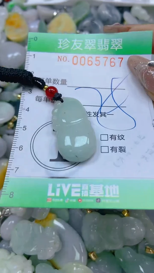 【闪购商品】翡翠颈饰未镶嵌闪购0065767