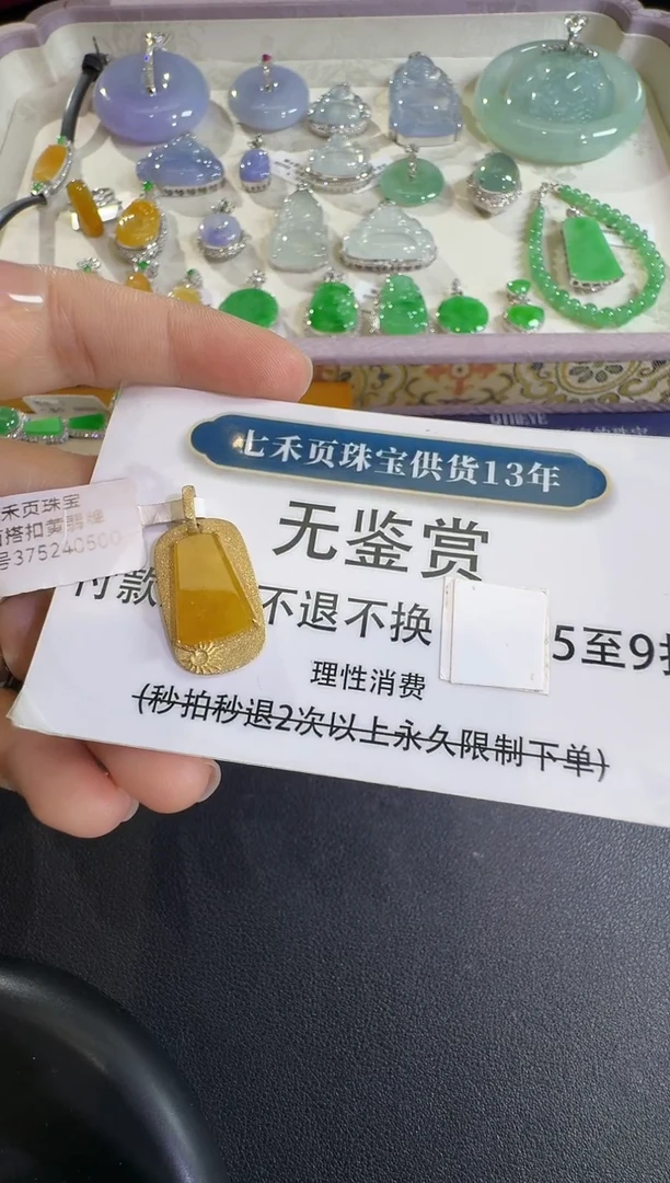 吊坠(不含链)18K金镶嵌翡翠不退换无鉴赏