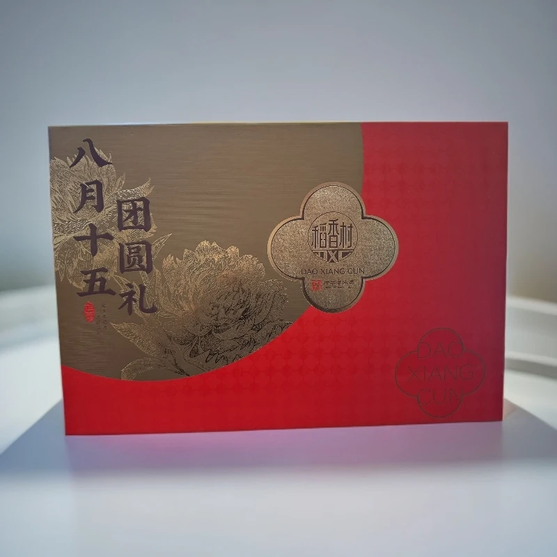 稻香村月饼礼盒2025 新款八月十五团圆礼 中秋节送礼走亲戚送长辈
