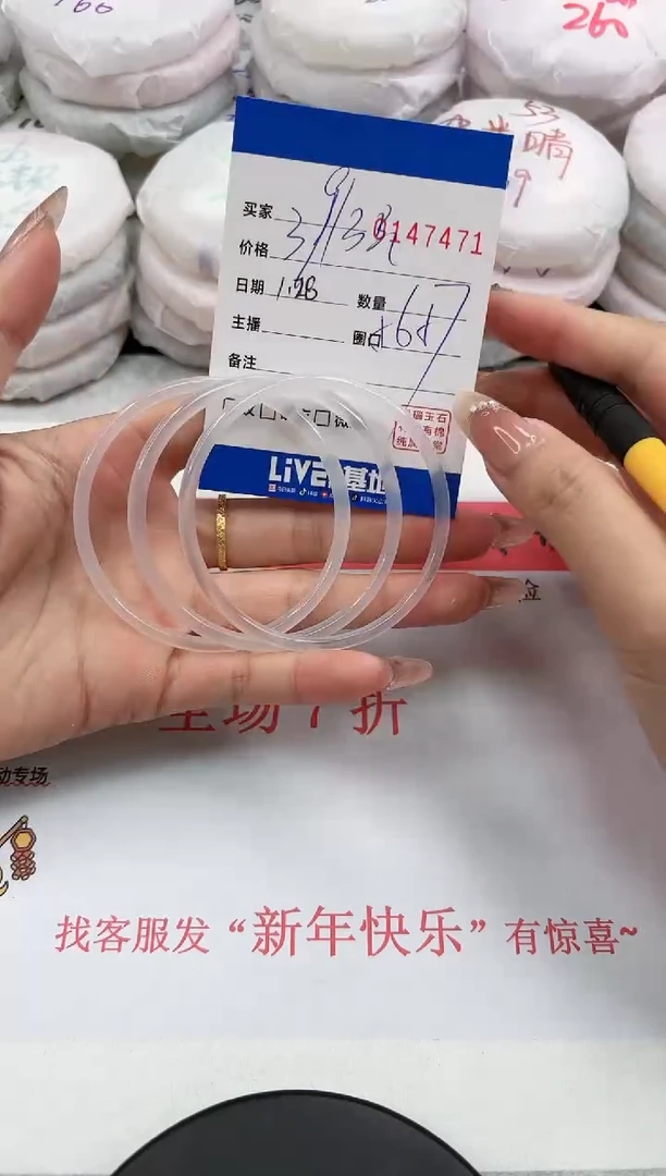 【闪购商品】玛瑙/玉髓手镯未镶嵌7471