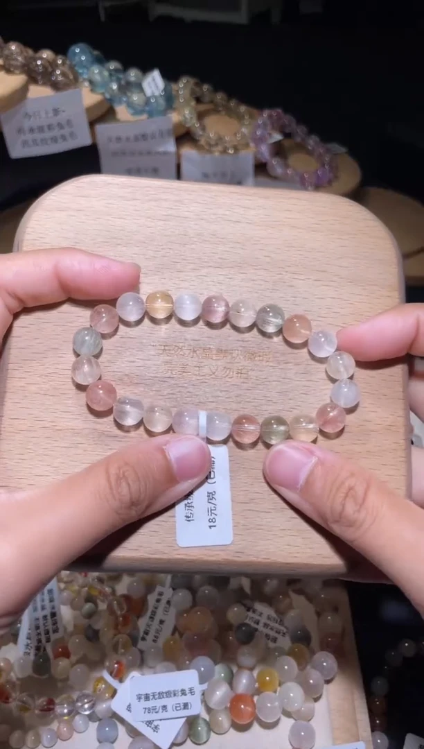 未镶嵌手链水晶243号多样性发一F  8  +