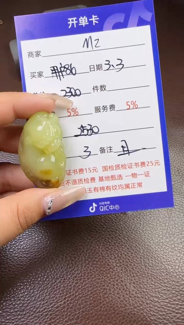 【闪购商品】和田玉挂件未镶嵌挂件