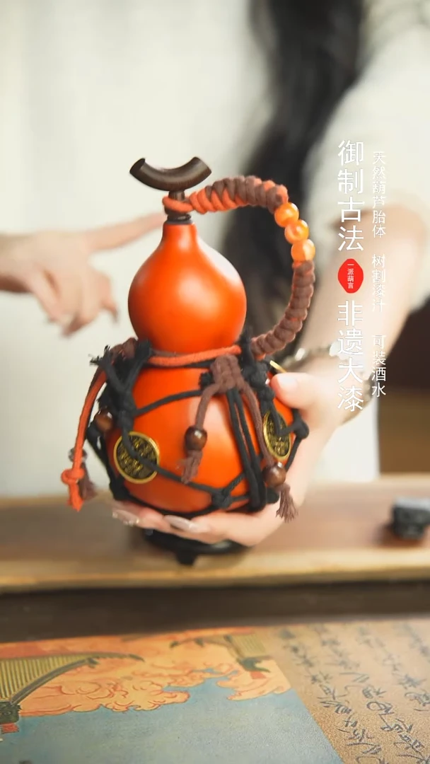 【闪购商品】62号新年福利非遗漆器酒葫芦