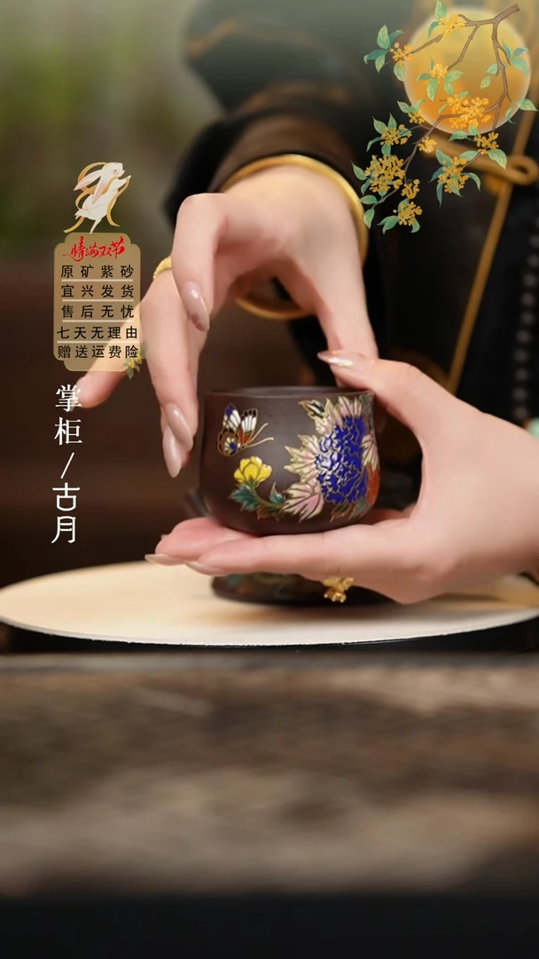 【古月壶来】HD198上等紫泥重工珐琅彩主人杯90cc