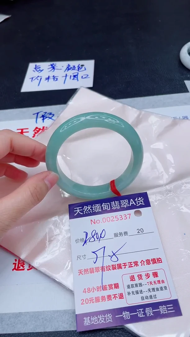 未镶嵌手镯翡翠2800