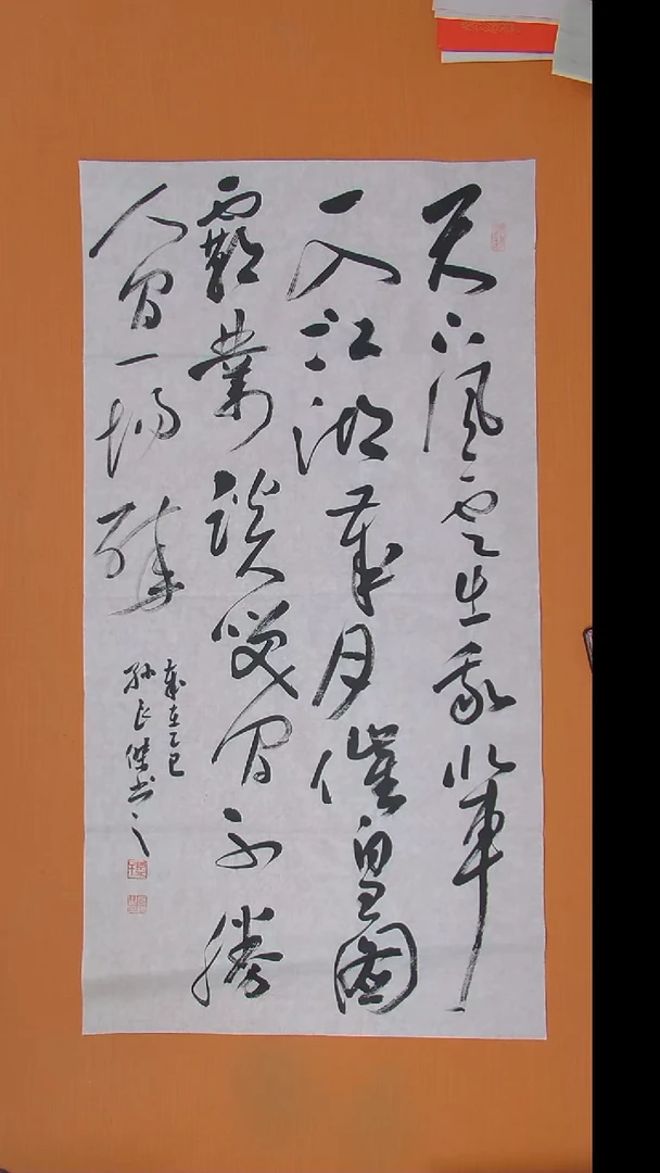 书法孙老师书法作品138*69