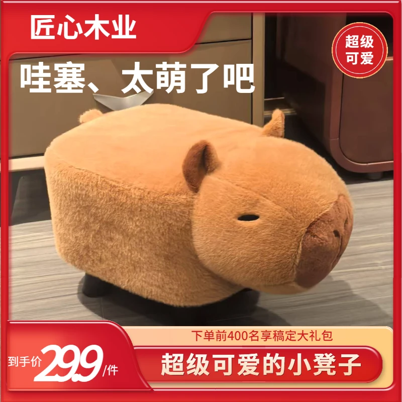 卡皮巴拉豚豚毛绒小凳子换鞋凳门口家用创意可爱穿鞋凳实木矮板凳