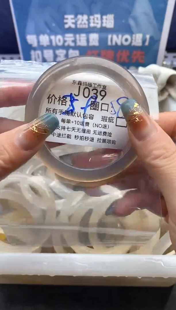 手镯玛瑙/玉髓未镶嵌芳*039