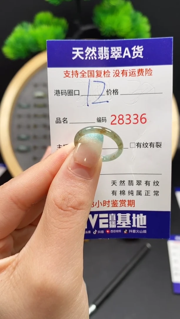 【闪购商品】翡翠戒指未镶嵌天然翡翠戒圈8336