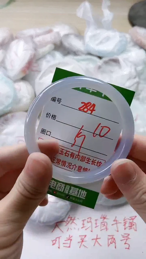 【闪购商品】玛瑙/玉髓手镯未镶嵌284