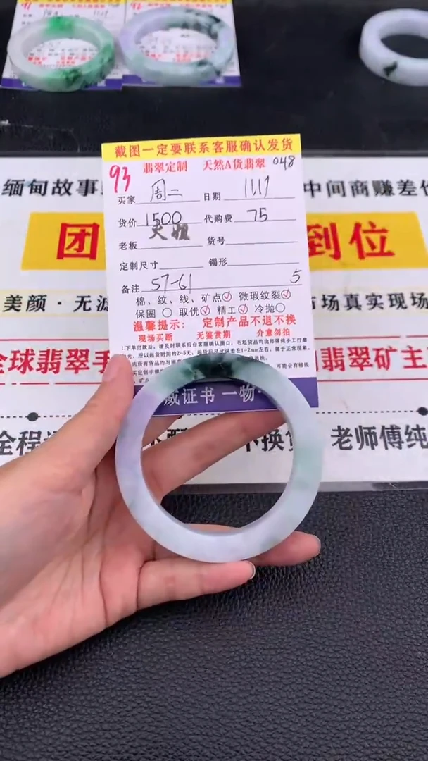 未镶嵌定制翡翠周****)93#翡翠手镯定制链接