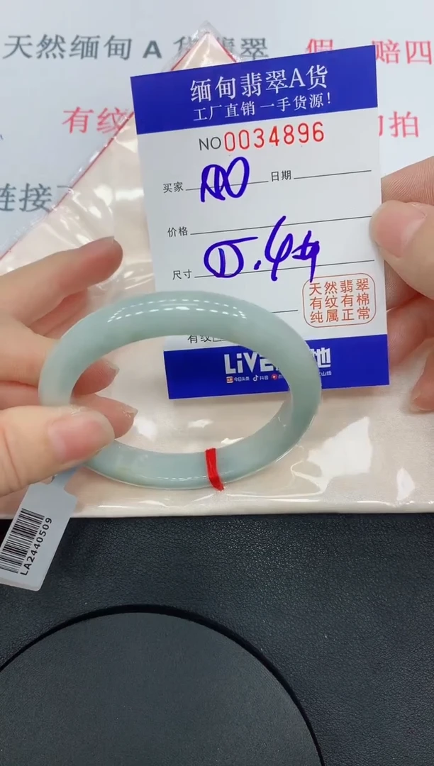未镶嵌手镯翡翠4896缅甸翡翠手镯