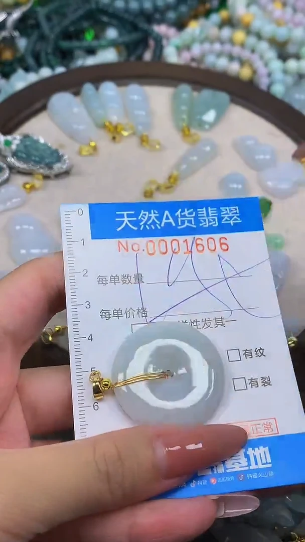 颈饰未镶嵌翡翠净货挂件-1806