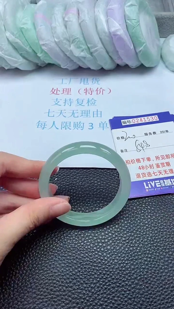 拍下以实物为准241530