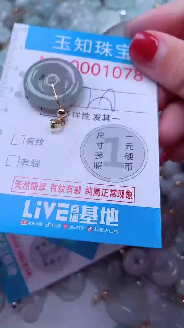 吊坠(不含链)未镶嵌翡翠1078