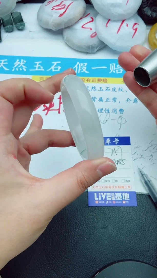 【闪购商品】石英质玉手镯未镶嵌257+54/55