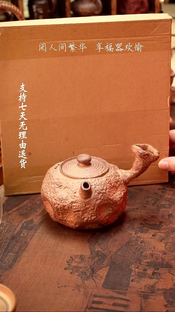 【闪购商品】【有福器-指扣侧把壶】