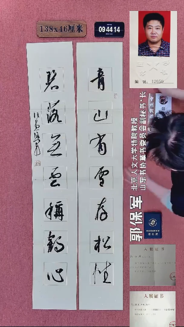 书法83    郭老师书法作品