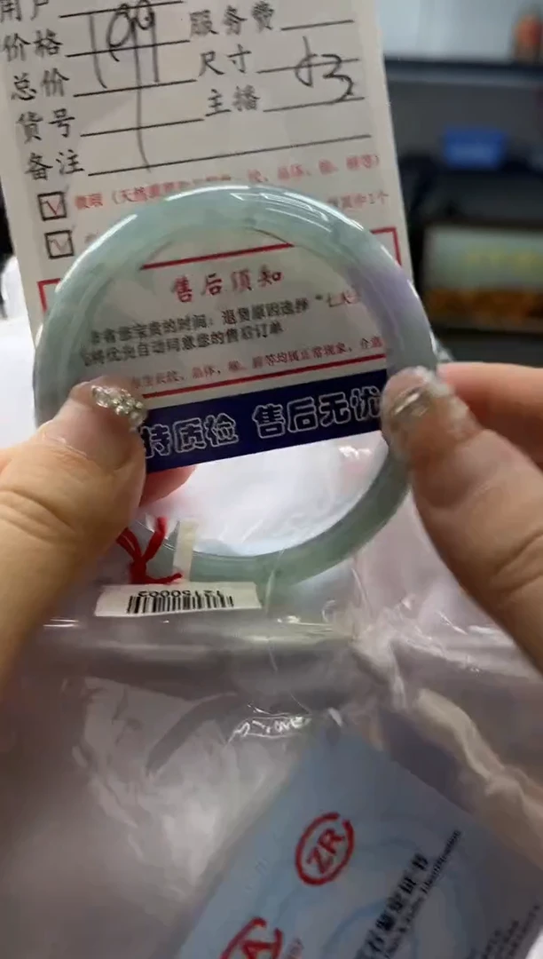 【闪购商品】翡翠手镯未镶嵌0364373915有纹裂