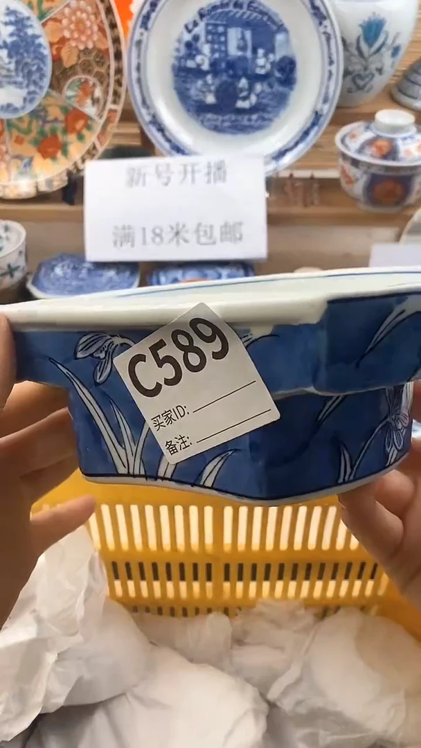 【闪购商品】瓷片新号开播，满18米包邮。