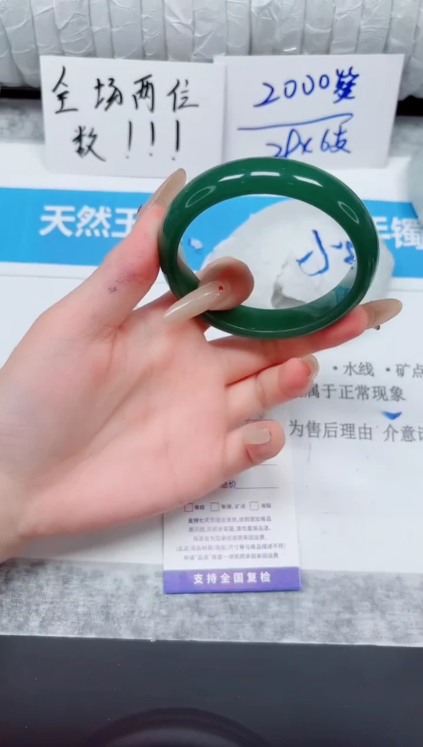 未镶嵌手镯石英质玉28-57