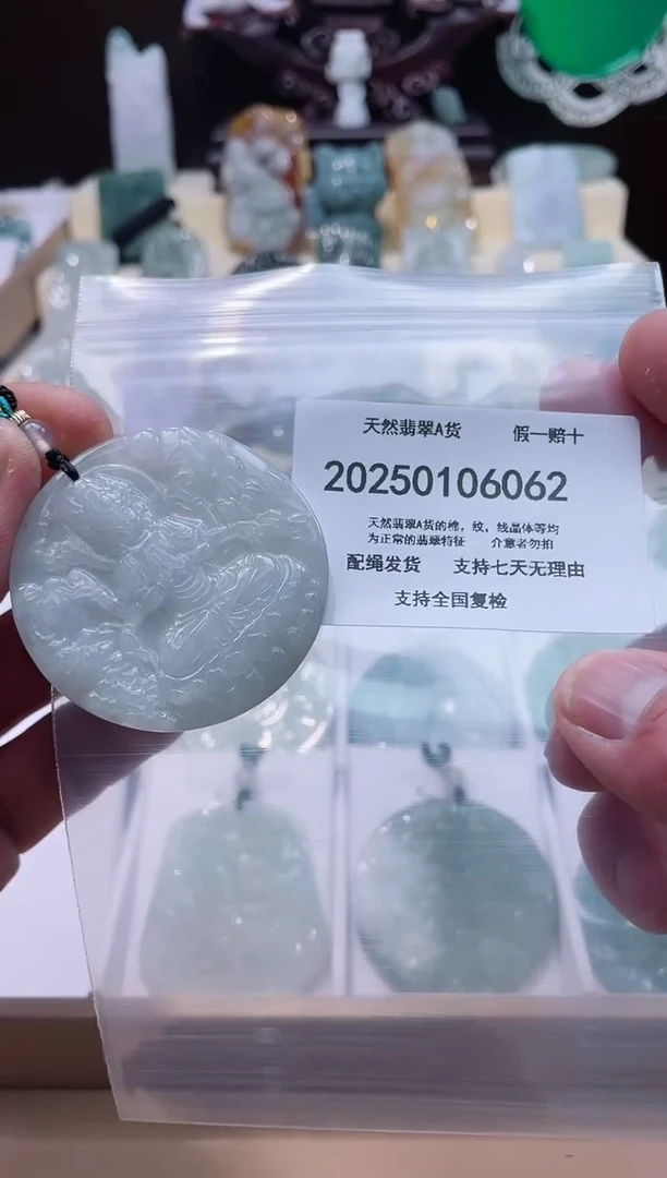 【闪购商品】翡翠颈饰未镶嵌闪购商品8号店200250010020