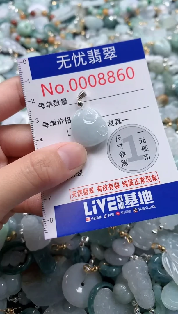 翡翠未镶嵌吊坠(不含链)8860