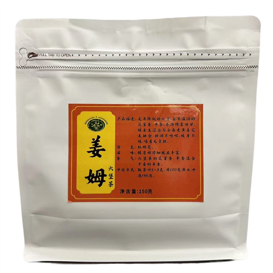 花香六堡 姜姆六堡茶