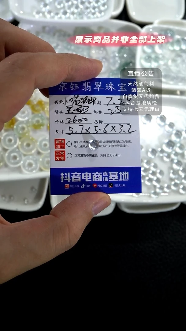 翡翠裸石小***唧裸石蛋面