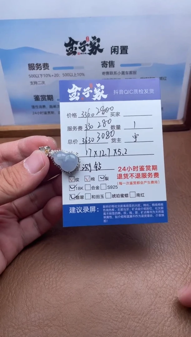 颈饰18K金镶嵌翡翠534060213
