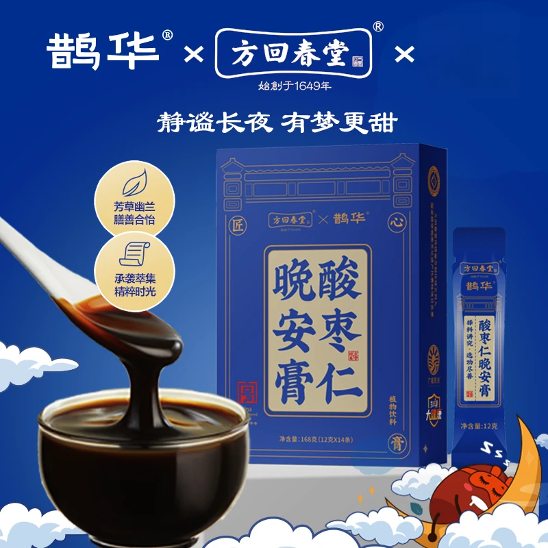 中华老字号 方回春堂酸枣仁晚安膏168g/盒 桑葚茯苓陈皮酸枣仁等