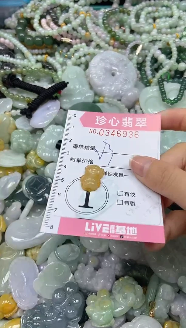 颈饰未镶嵌翡翠闪购0346936