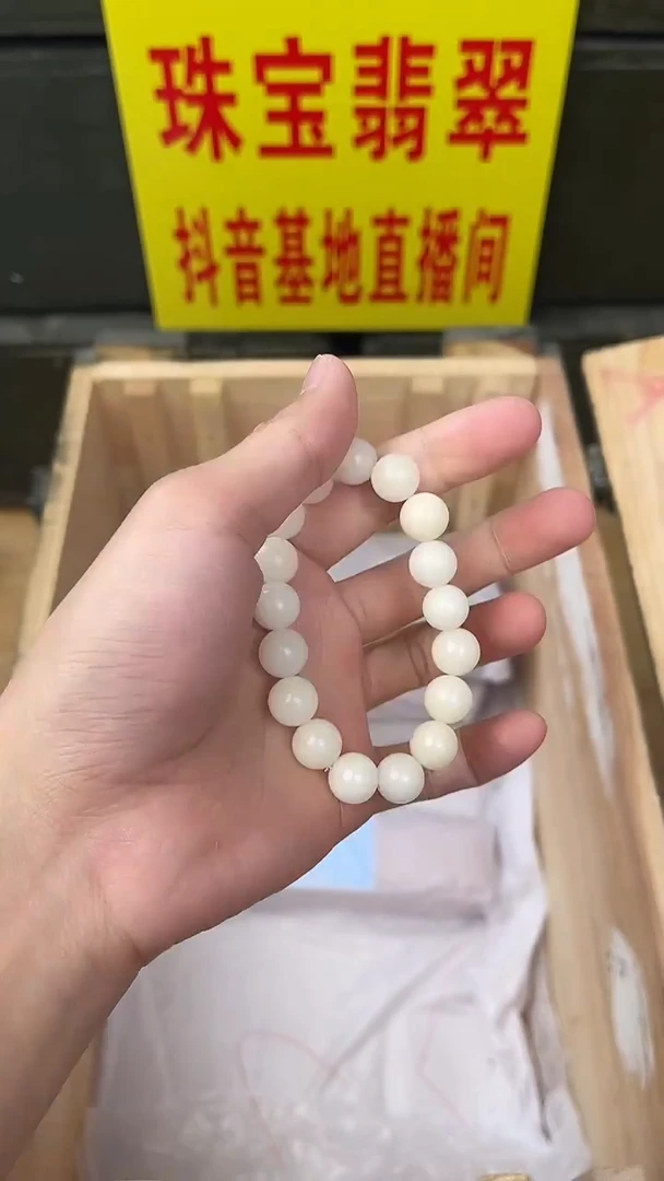 汇安甄选直播间闪购精美手串一串白玉菩提